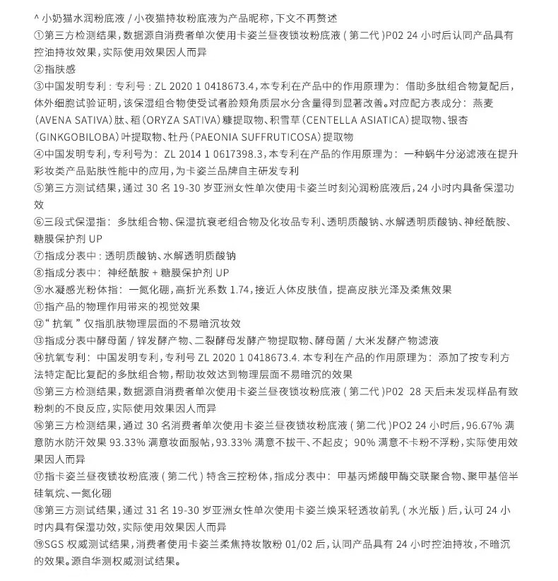 卡姿兰（Carslan）粉底液遮瑕bb霜干皮保湿提亮持久不脱妆防水防汗裸妆油皮控油持妆 【大干皮】小奶猫:02#亮肤色