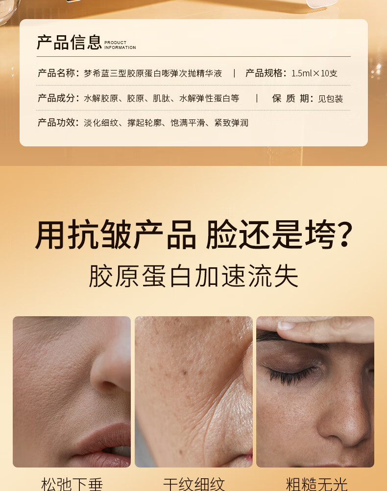 梦希蓝重组三型胶原蛋白次抛精华液法令纹泪沟填充面部紧致抗皱胶原棒 10盒（100支）
