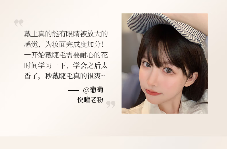 WOSADO悦瞳漫画睫磁吸假眼睫毛小恶魔女超自然软磁仿真整条自粘不用胶水 日落棕升级款