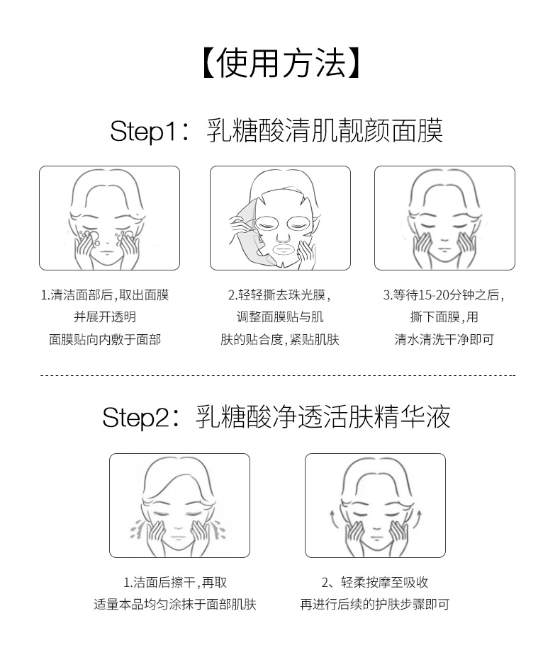 乳糖酸毛孔细致安瓶面膜套盒皮肤收缩清洁毛孔套装 恒娇寡肽多效舒缓