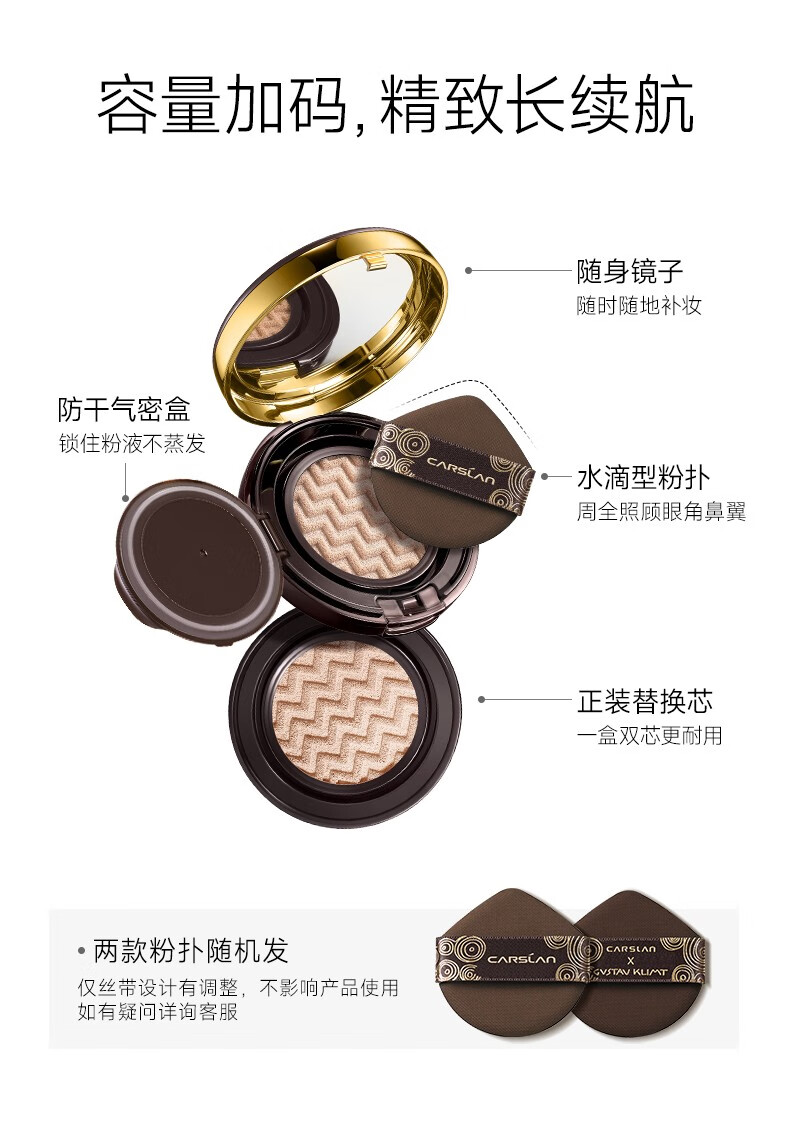 卡姿兰（Carslan） 气垫bb粉底液 水润遮瑕持久控油防水防汗自然底妆不拔干不易脱妆  沁肌01【提亮遮瑕 白皙肤色】