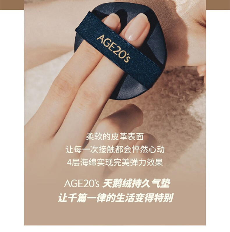 Aekyung Age 20's爱敬新款天鹅绒气垫BB粉底霜 遮瑕持久保湿干皮奶油哑光 天鹅绒21#浅米色