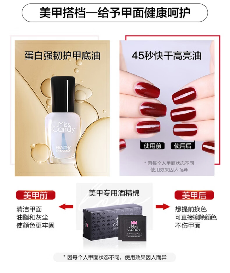 糖果小姐（Miss Candy） 健康指甲油  可撕拉 无刺激性气味美甲套装 底油亮油套装 SC215蛋白强韧护甲底油+快干高亮油+牛油果精华