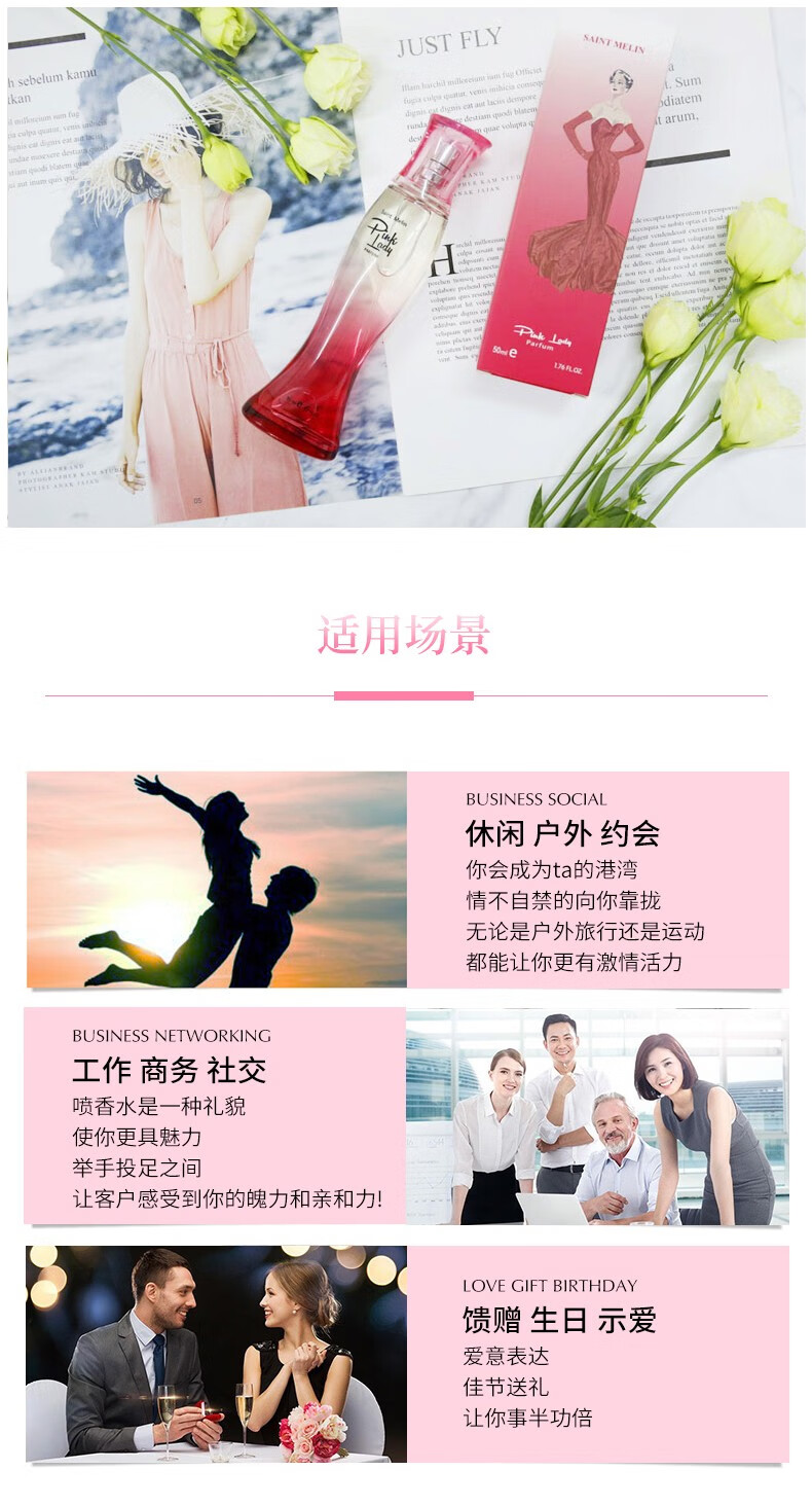 圣美伦（Saint Melin） 红粉佳人香水小众女士持久淡香少女清新自然情人节礼物 粉红色 50ml