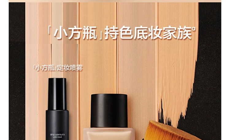 植村秀（Shu uemura）羽纱持妆粉底液 遮瑕轻薄隔离植村秀粉底液小方瓶送女友 七夕礼物 674套装