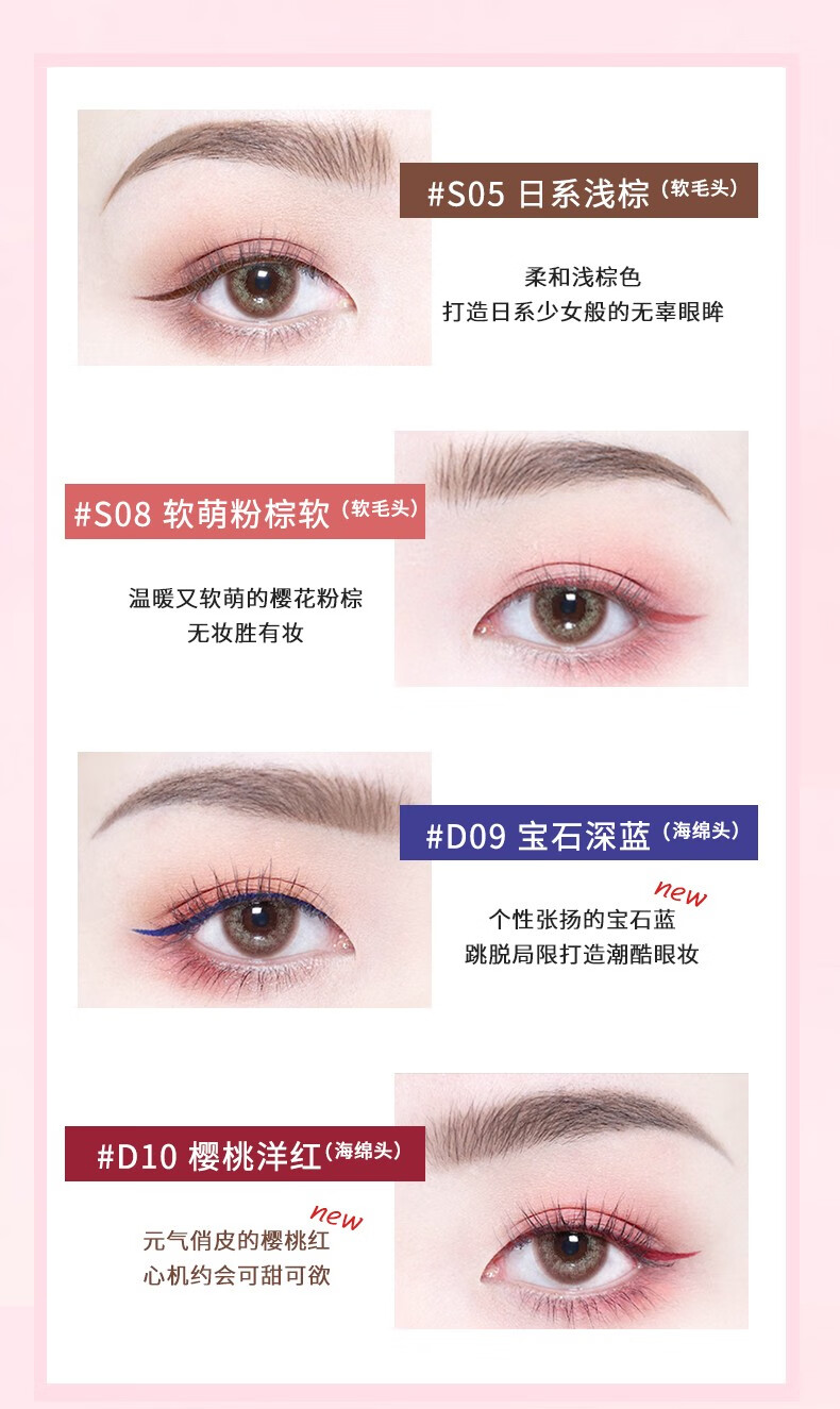 稚优泉（CHIOTURE） 眼线液笔彩色不易晕染防水持久眼线细新手初学者棕色 S04摩卡深棕（软毛头）