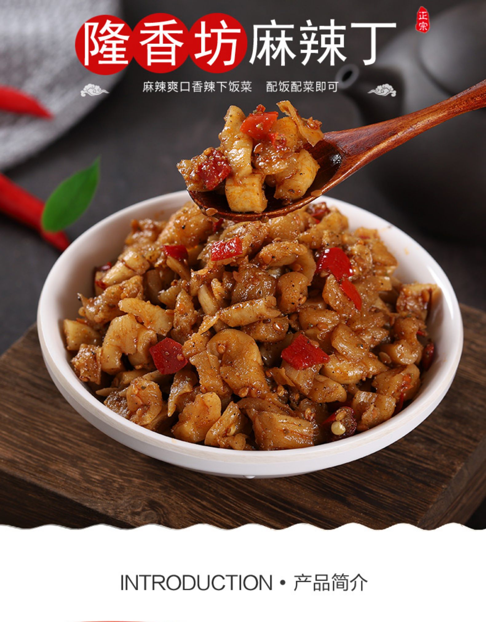 萝卜干下饭菜隆香坊农家自制干货650g*2瓶罐咸榨菜麻辣萝卜丁特产