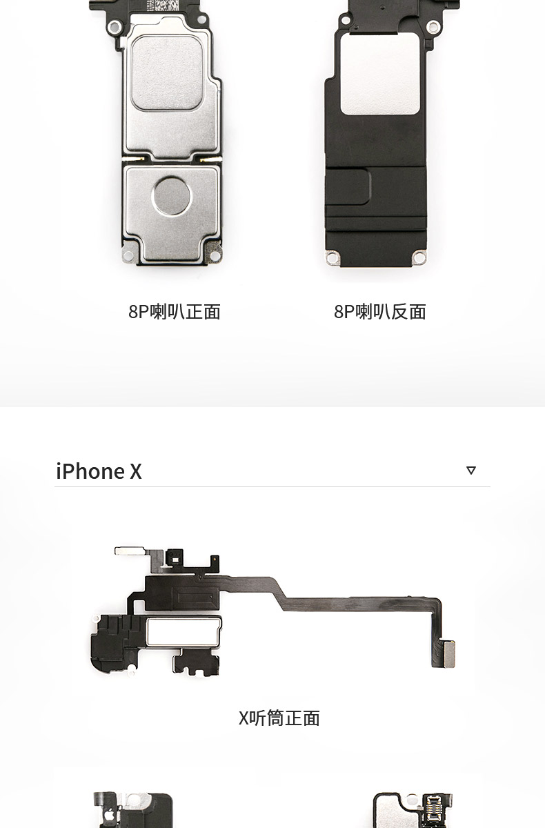 苹果6听筒iphone6s喇叭6sp听筒7p扬声器 7plus排线se