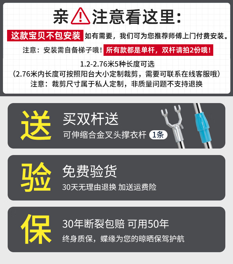 蝶缘 晾衣杆阳台顶装固定式太空铝合金凉衣架晒衣服单杆室外防风吊顶挂衣杆 长2.76米【自锁】23个夹子（银色单杆）不包安装 底座（2个）高30cm