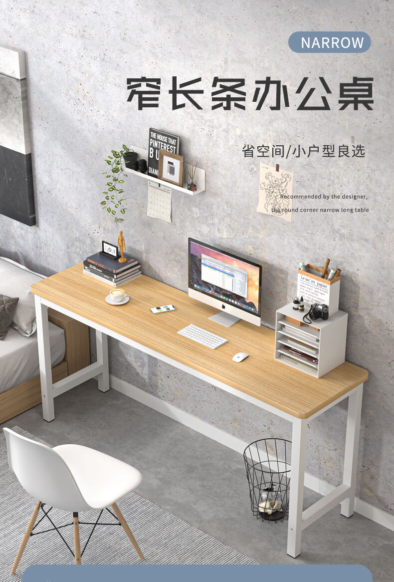 佳家林电脑桌简约家用窄款省空间现代学生写字桌子圆角现代桌子 单层橡木色80cm