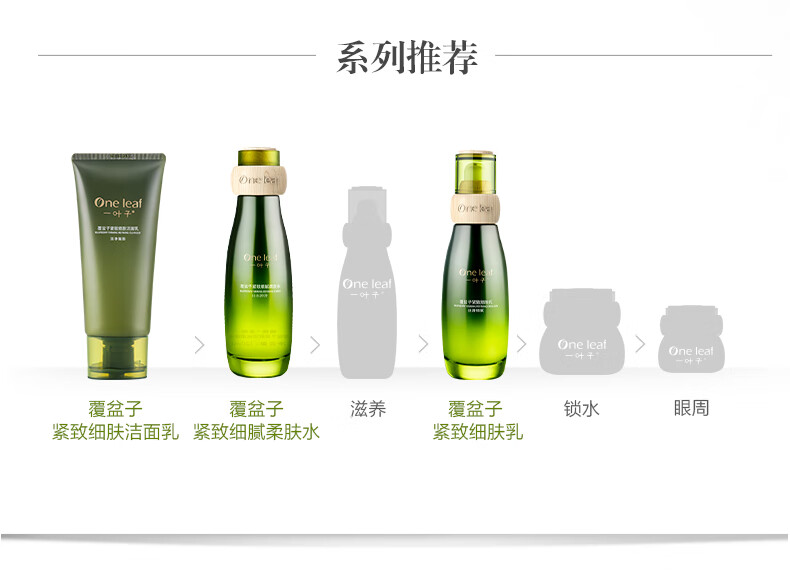一叶子（one leaf） 护肤品水乳套装补水保湿女学生控油收缩毛孔爽肤水乳液洗面奶化妆品礼盒送女友 【送礼优选酪梨礼盒】（洁面+水+乳）