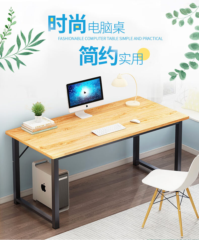 人文成家电脑桌简易家用省空间写字桌台式电脑桌学习笔记本电脑桌子 白杉木色白架140x60cm