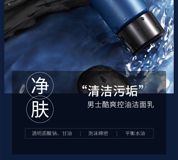 梵贞 男士护肤礼盒 补水保湿控油洗面奶擦脸油精华水乳套装学生护肤品 男士劲肤清爽三件套礼盒
