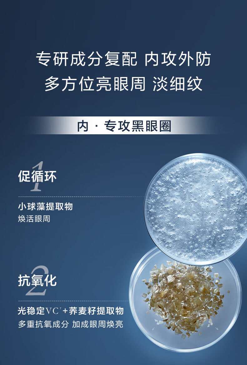 姒桀（精选好物）发光眼霜15ml 淡化黑眼圈细纹保湿圣诞节礼物送女友 发光眼霜15ml