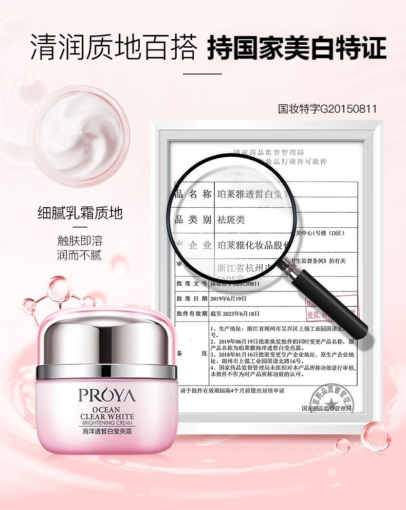 珀莱雅（PROYA）面霜保湿补水女士提拉紧致滋润清爽不油护肤品高润肤男日晚霜官网 【倍润型】水漾芯肌透润霜50g