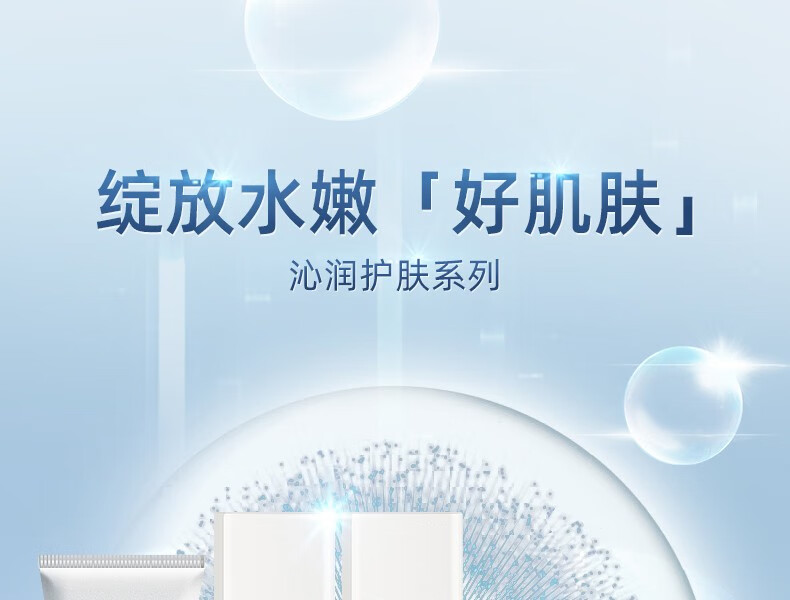 梦禾（Meng H）沁润护肤套盒清洁护肤 洁面乳