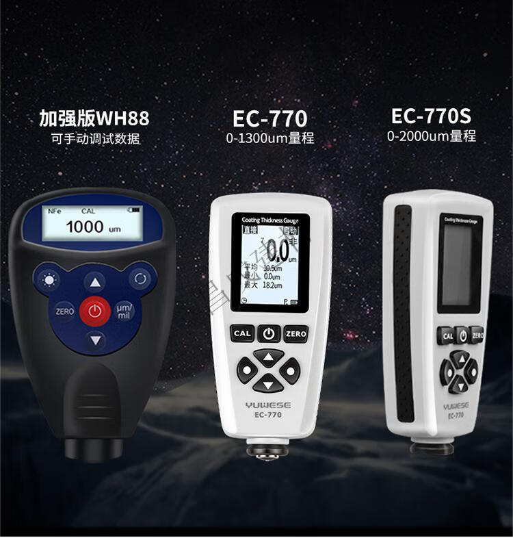 漆膜仪校准ec涂层测厚仪漆膜仪汽车油漆车漆检测高精度二手车镀锌层ec