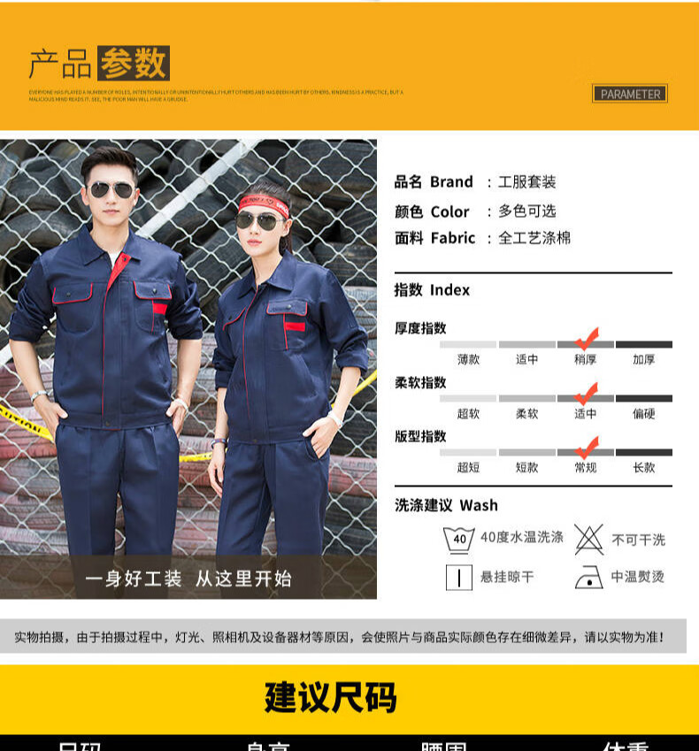 工作服男套装长袖加厚耐磨春秋汽修电焊工上衣工厂车间定制劳保服