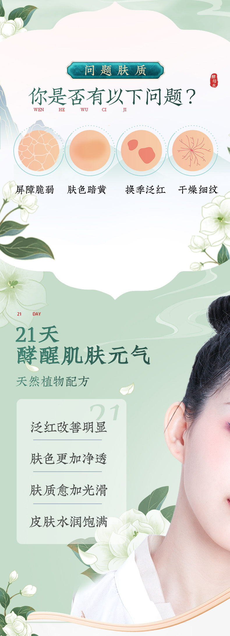 冰美人（BMERY）补水保湿修护二裂酵母水 修护肌肤精华水滋润面部爽肤水化妆水 元气水60ml