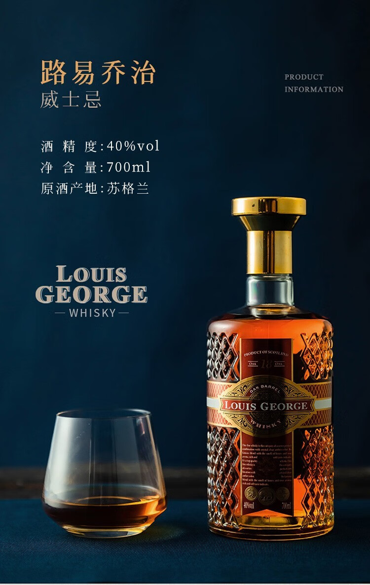 路易马西尼（Louis Marsyney）【双支装】苏格兰进口洋酒威士忌40°烈酒路易乔治 单支700ml*2