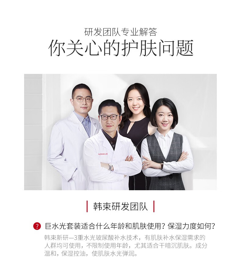 韩束（KanS）护肤品套装巨水光补水保湿滋润化妆品礼盒护肤品套装送女友礼物 大容量四件套(洁面+水+乳+面霜)