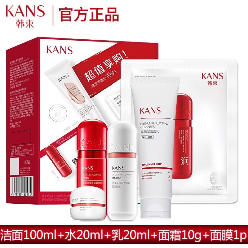 韩束红胶囊（洁面+弹润乳液+弹润水+精华霜+面膜）明星大礼包 红胶囊明星大礼包礼盒