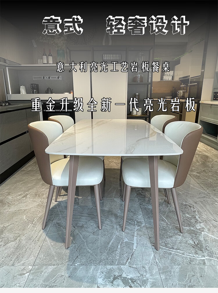 皇家公馆 餐桌轻奢进口意大利亮光岩板餐桌椅组合简约现代意式极简家用吃饭桌子 1.4*0.8M桌【碳素钢+亮光岩板】 1桌6椅