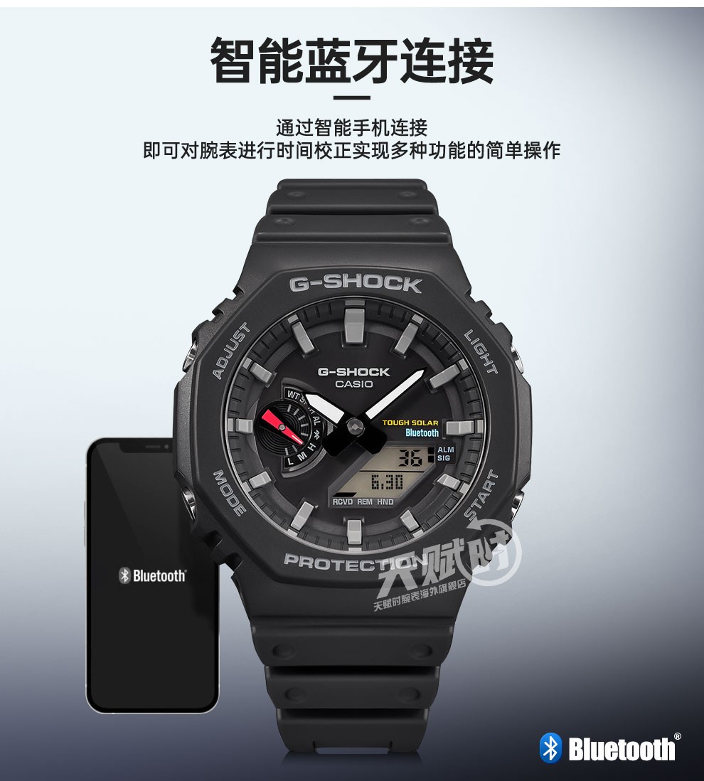 卡西欧(CASIO)新款太阳能蓝牙手表男八角农家橡树多功能运动男表GA-B2100-3A_爆款_淘气哥导购网-为您的老公老婆孩子老人精挑性价比高的礼物品