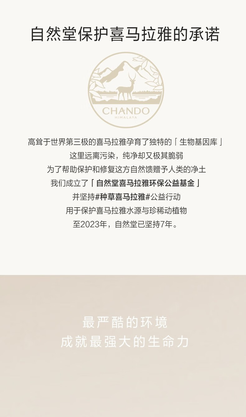 自然堂极地精华露圣水喜默因一夜焕新全脸紧致修护透亮 送女友礼物 110ml