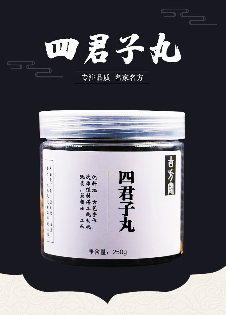 北京同仁堂原料四君子丸 四君子汤 北京中药材胃颗粒内廷上用 250g