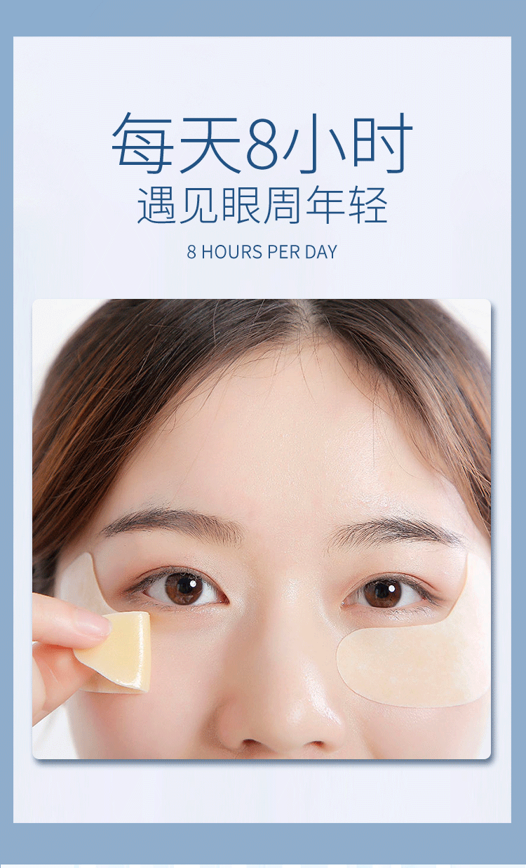 帅楠吕良伟帅楠抗皱抚纹紧致眼袋贴男女眼膜贴黑眼圈眼膜补水保湿冰凉 一盒【体验款】