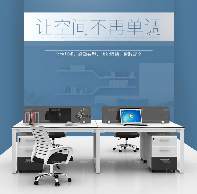 迈亚家具 屏风办公桌 简约现代职员办公桌椅 4人位员工桌组合 1200*600 单人位（ 不含柜 ）
