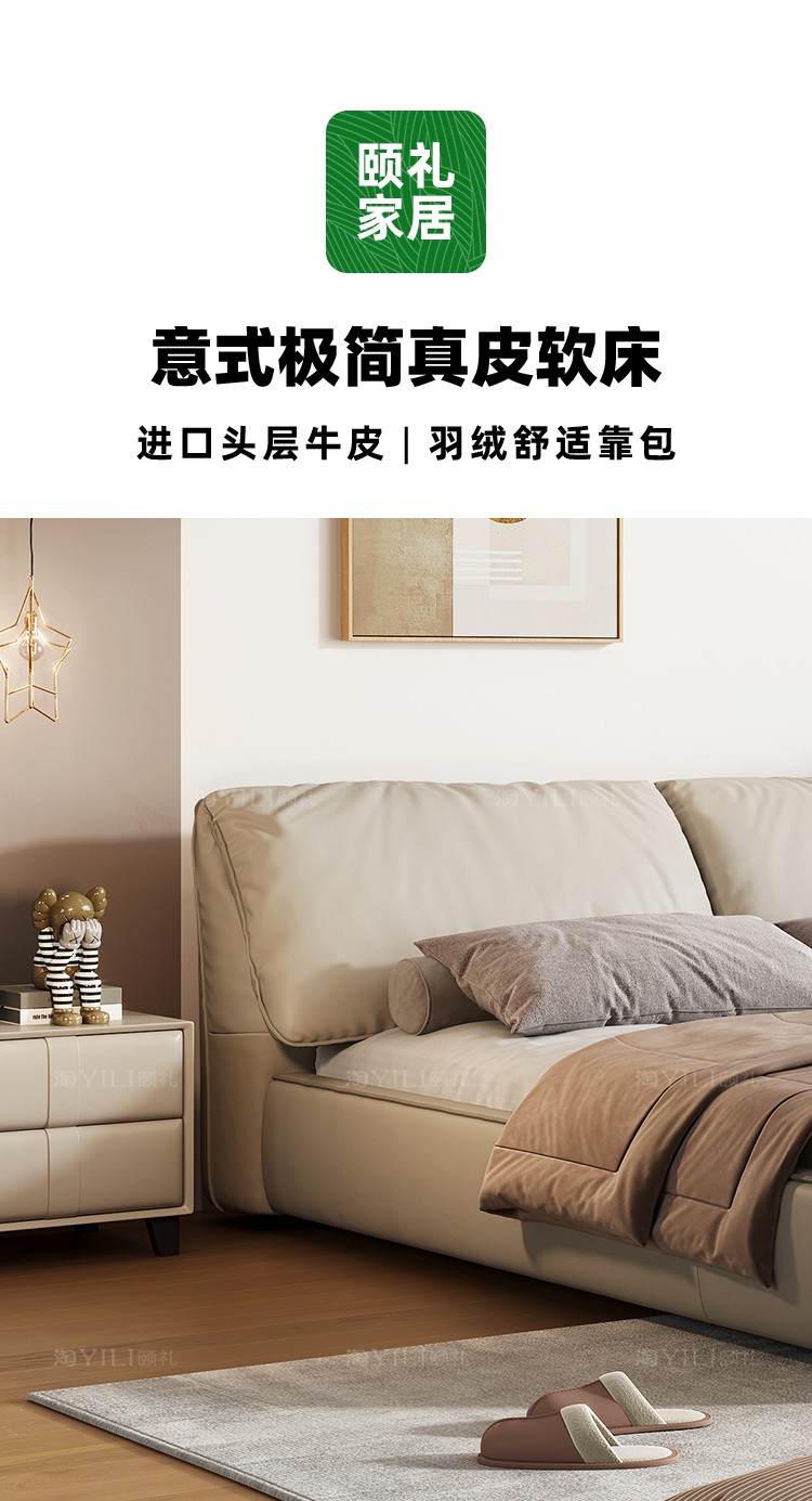 颐礼 简约现代真皮床网红床主卧轻奢极简床双人床大象耳朵床 真皮床【升级版】 1500mm*2000mm  支架结构