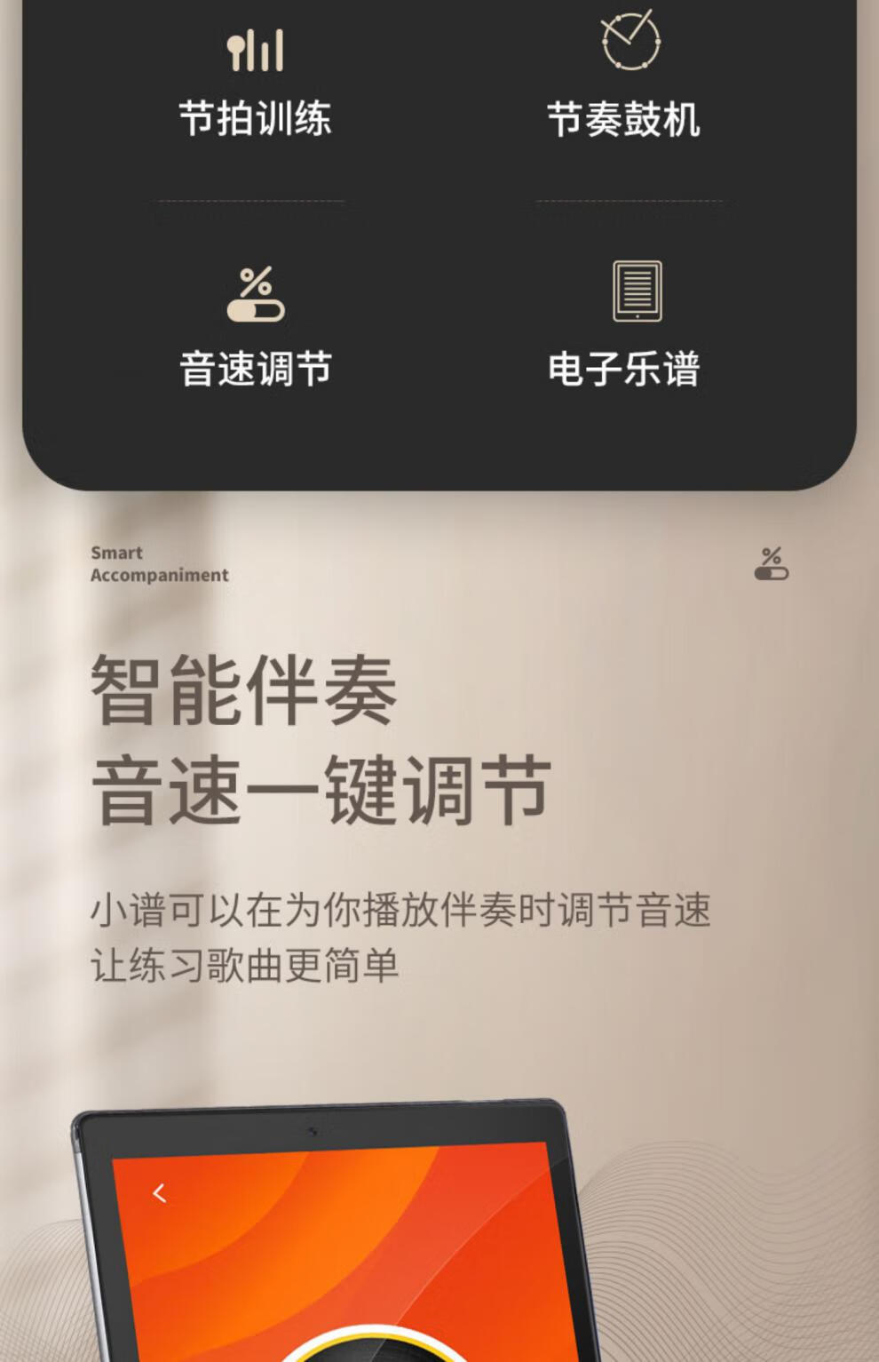 指北者读谱器电吹管萨克斯钢琴乐器通用电子唱曲谱智能动态读谱机定制