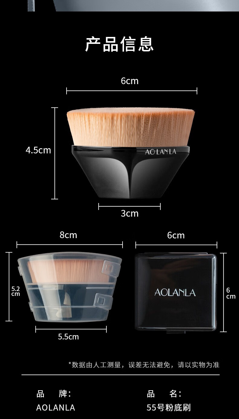 AOLANLA美国55号魔术无痕粉底刷便携粉底液化妆刷不吃粉美妆刷子生日礼物 55号粉底刷礼盒款