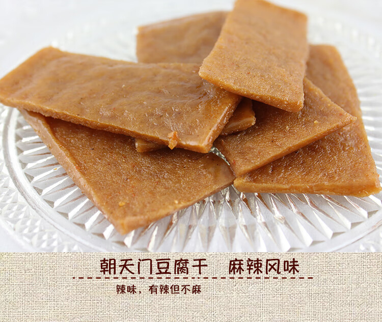 长汀豆腐干500g福建龙岩特产豆干小包装零食散装多味传统风味10包