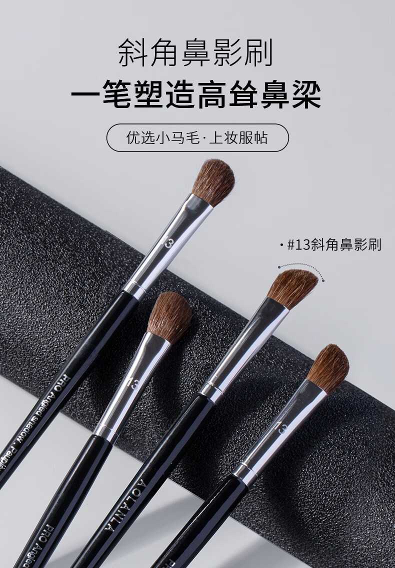 AOLANLA美国13号专业斜头鼻影刷鼻子修容刷阴影刷侧影刷便携一支装化妆刷 13# 鼻影眼影刷