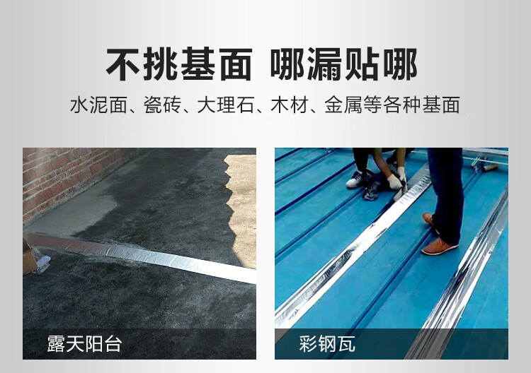 wefv维芙 屋顶防水胶带强力补漏材料堵漏补漏神器水管