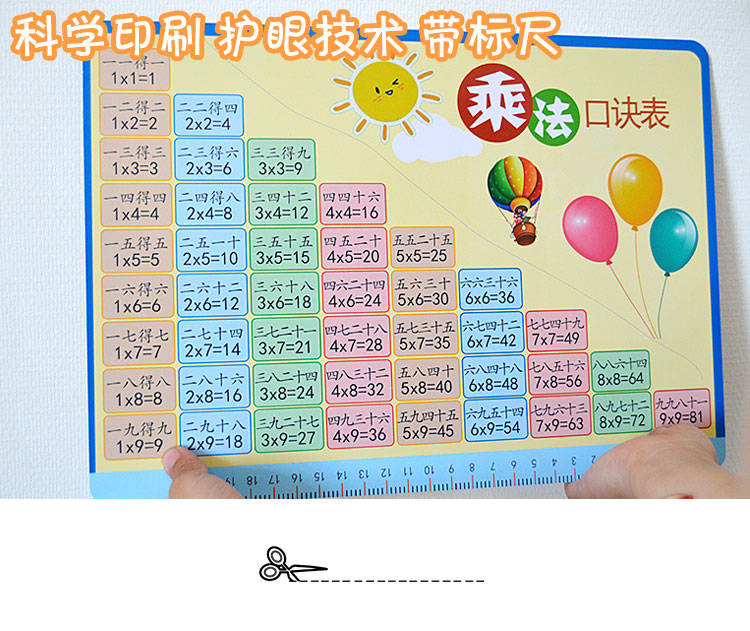 乘法口诀表卡片一二年级小学生九九乘法除法口诀表学习卡片全套 特大