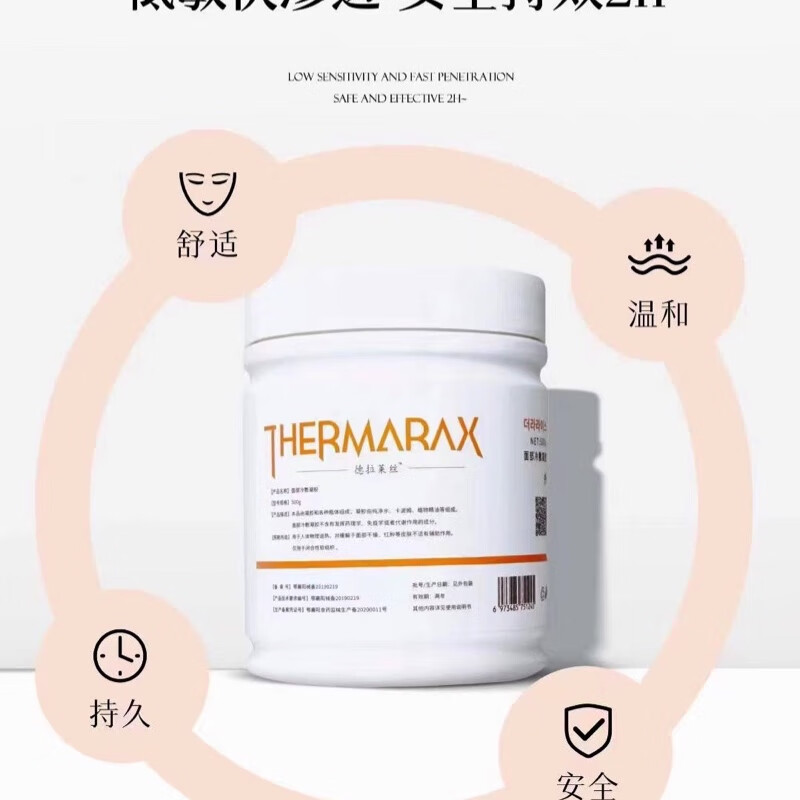 舒缓膏水光针脸部面部美容麻膏微针滚轮外敷脸部高端德拉莱丝分装 德拉莱丝个人分装60G