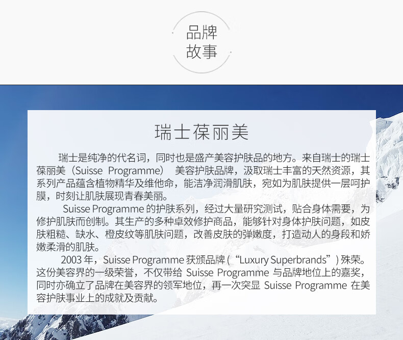 葆丽美（Suisse Programme）瑞士进口 智能活水极致水漾面膜5片/盒 收缩毛孔 24年3月到期 单盒装