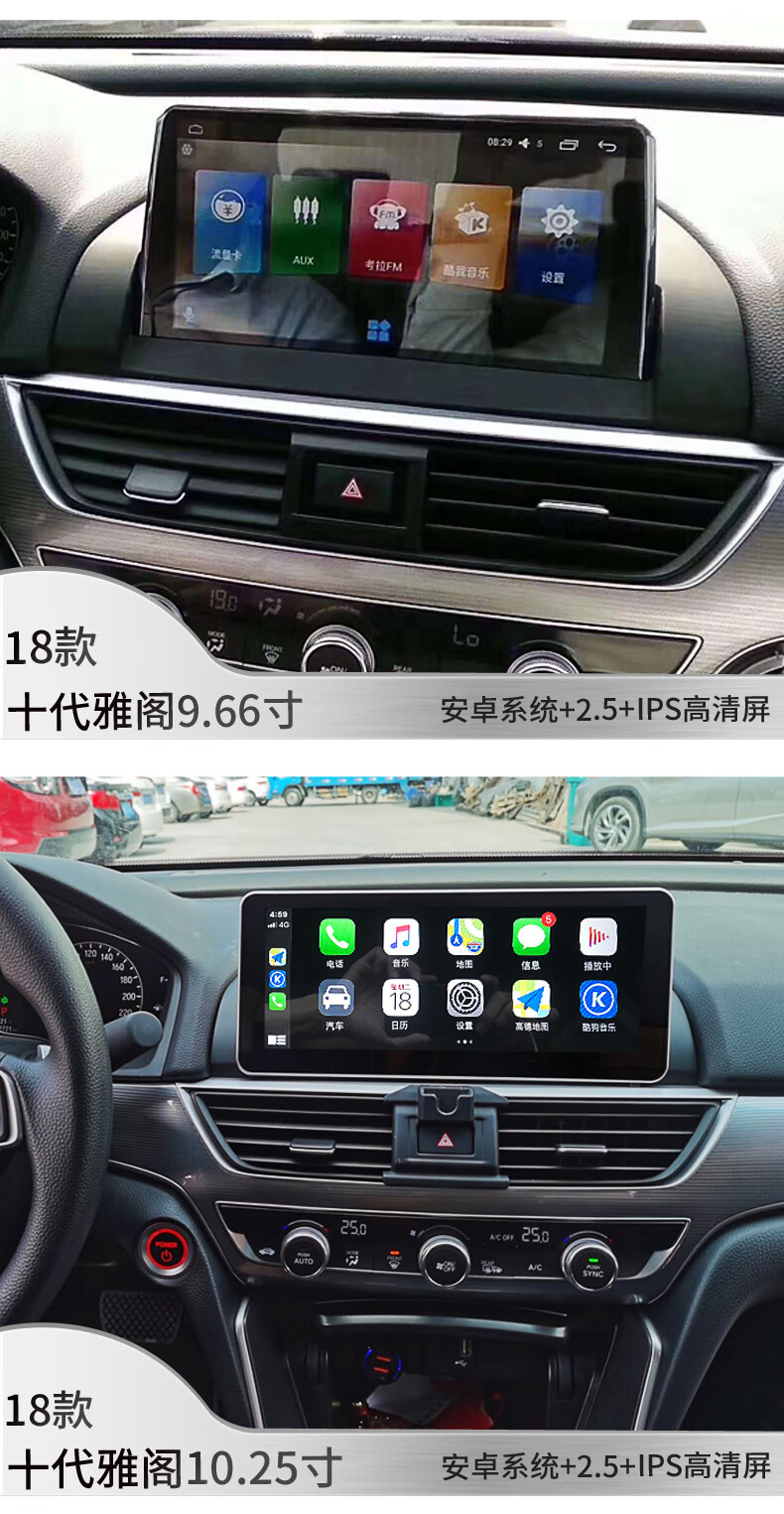 八代雅阁中控屏适用本田雅阁95代六代七代789八代十代安卓大屏中控