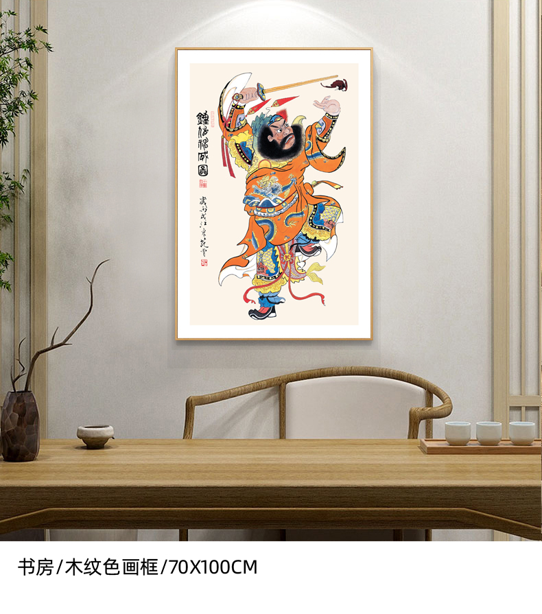 钟馗画像中堂装饰画玄关挂画门神钟魁天师神像书房人物壁画纳福a40