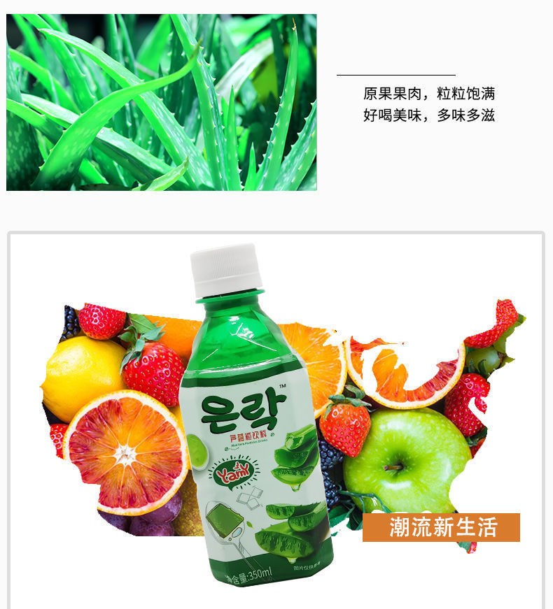 恩乐芦荟汁350ml6瓶韩国夏季新品恩乐好喝休闲o脂真芦荟果汁饮料芦荟