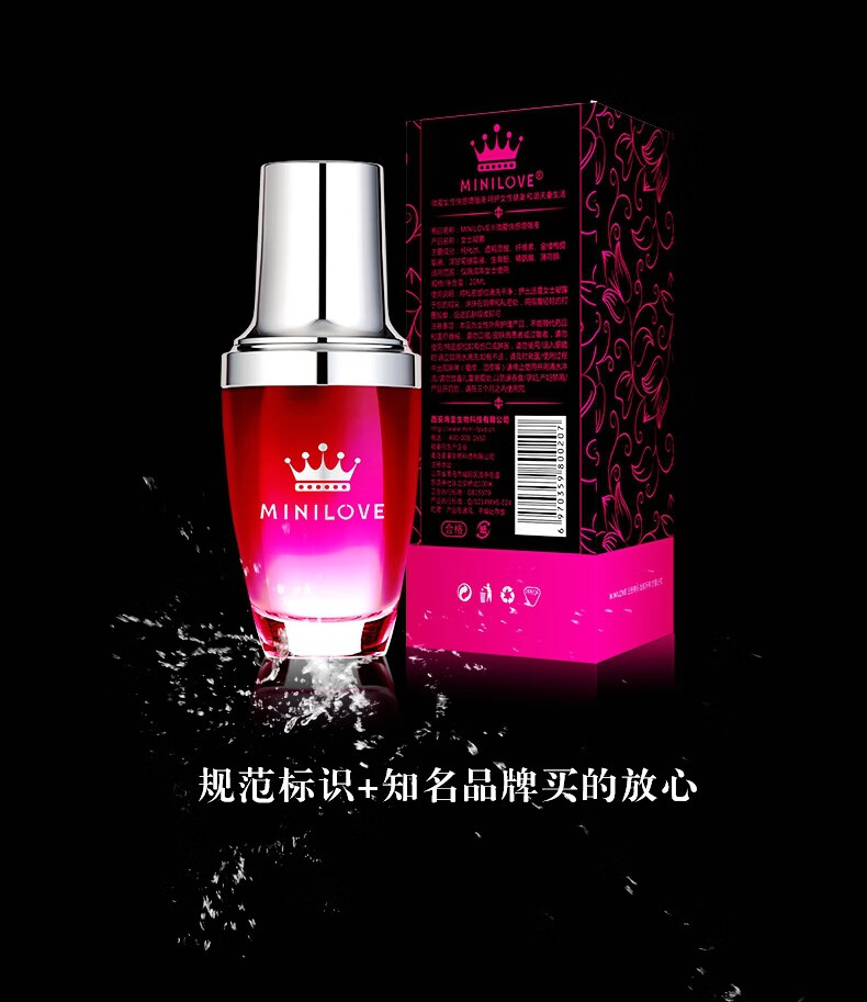 minilove 女性快感促进液20ml微爱女用私处润滑高潮加快凝露水溶性