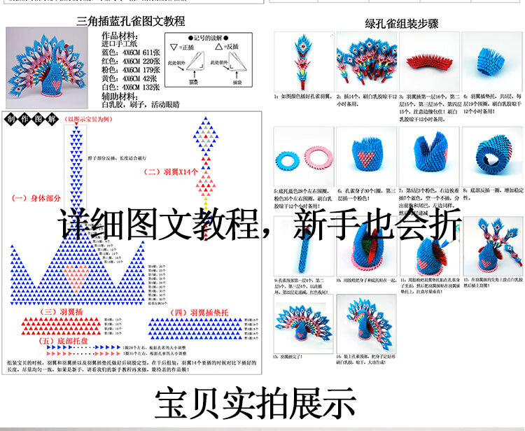 手工三角插diy三角插折纸详细图文教程易学会猫头鹰材料包