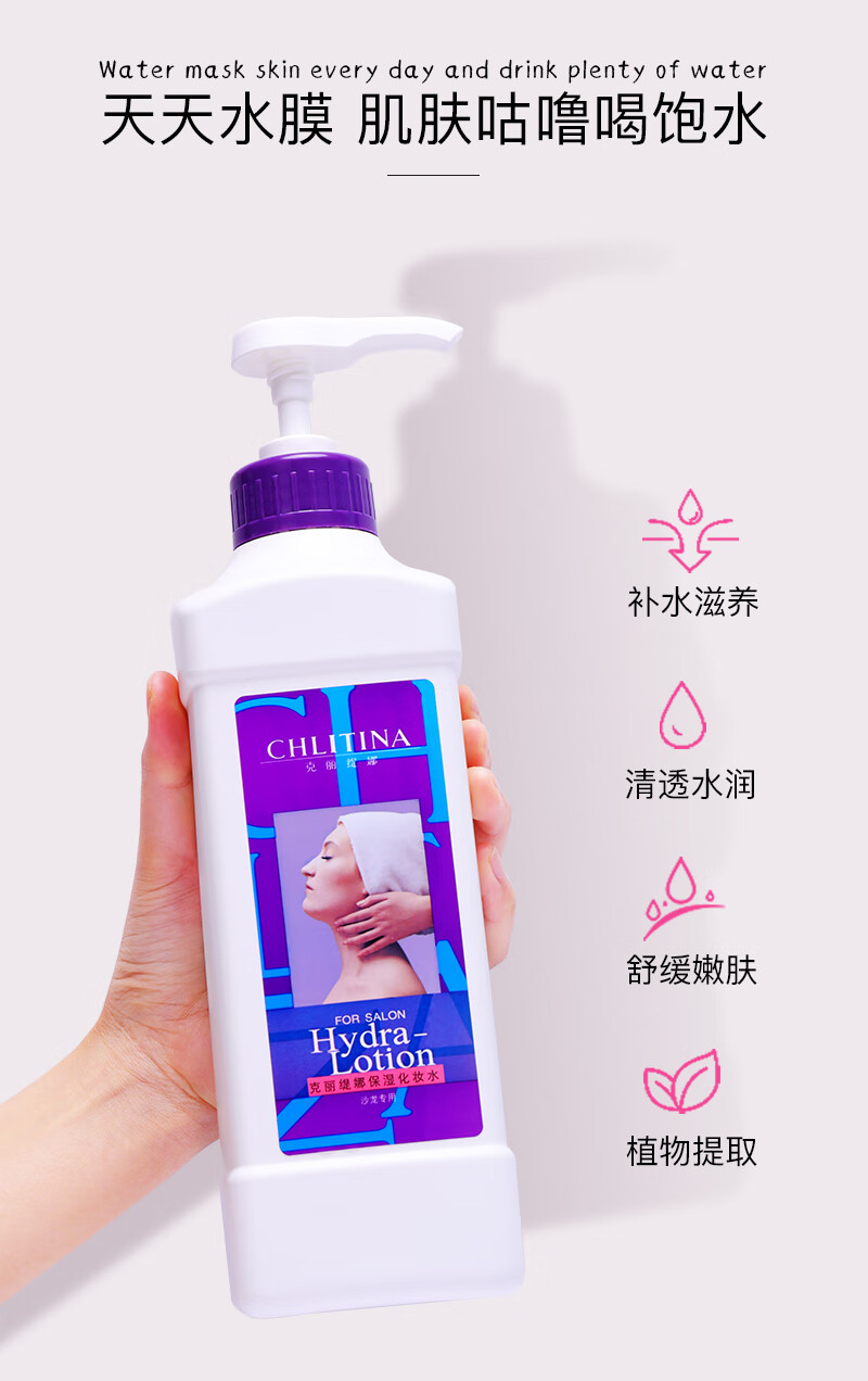 克丽缇娜克缇美容院院装化妆水1000ml院妆水补水保湿爽肤水官方官网旗舰 克丽缇娜保湿化妆水1L