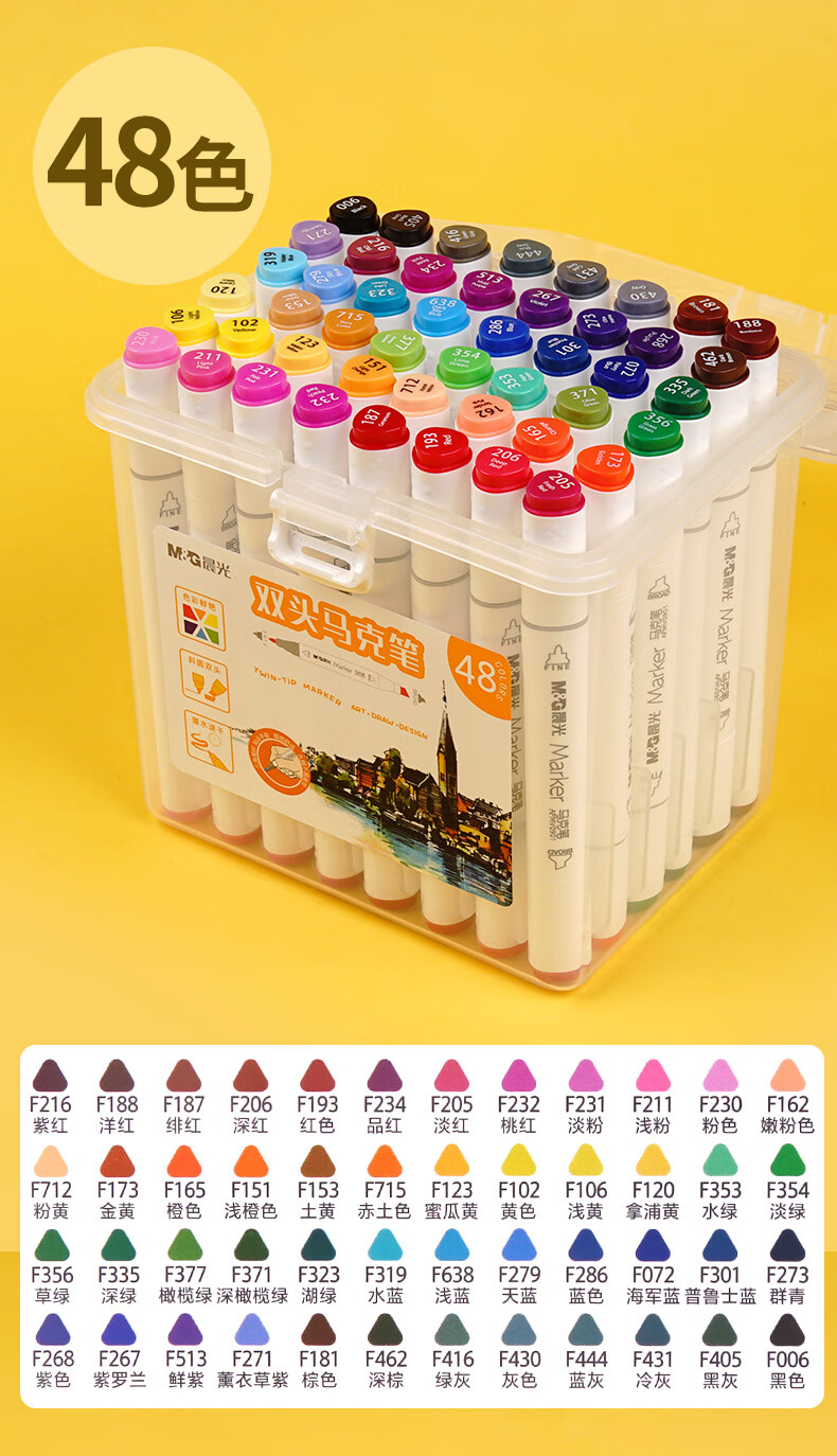 双头马克笔手绘设计套装学生水彩笔24色36色48色60色.