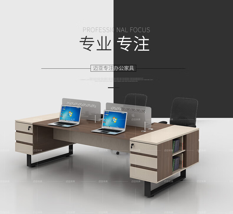 迈亚家具 4人位职员办公桌 现代简约屏风电脑桌员工工位卡位 2600*1200*750 四人位置