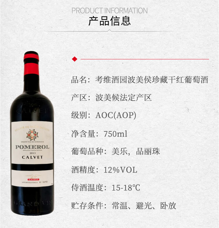 法国原装进口法定产区考维酒园红酒aop圣泽门古堡干红葡萄酒750ml1支